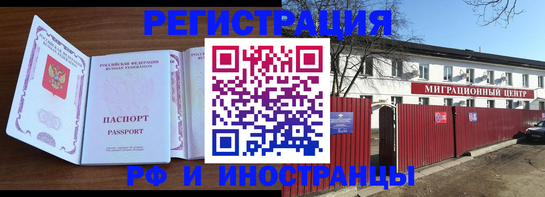 пропишу в квартире в Алтайском крае