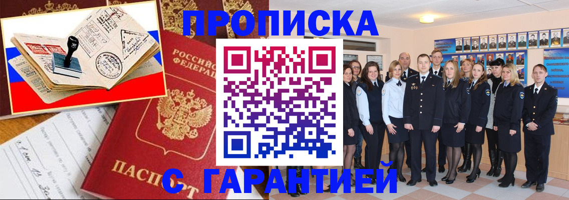 пропишу в квартире в Алтайском крае