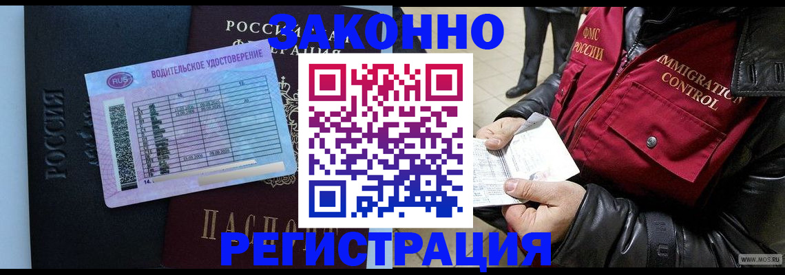 прописка для военкомата в Алтайском крае